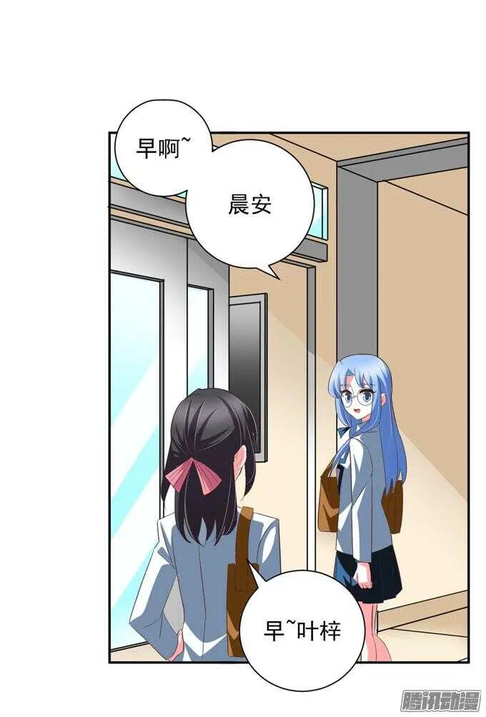 噩耗 第28页