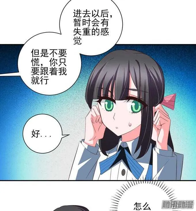 暗月 第13页