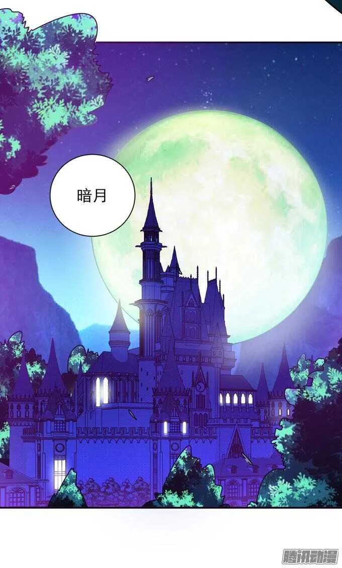暗月 第33页