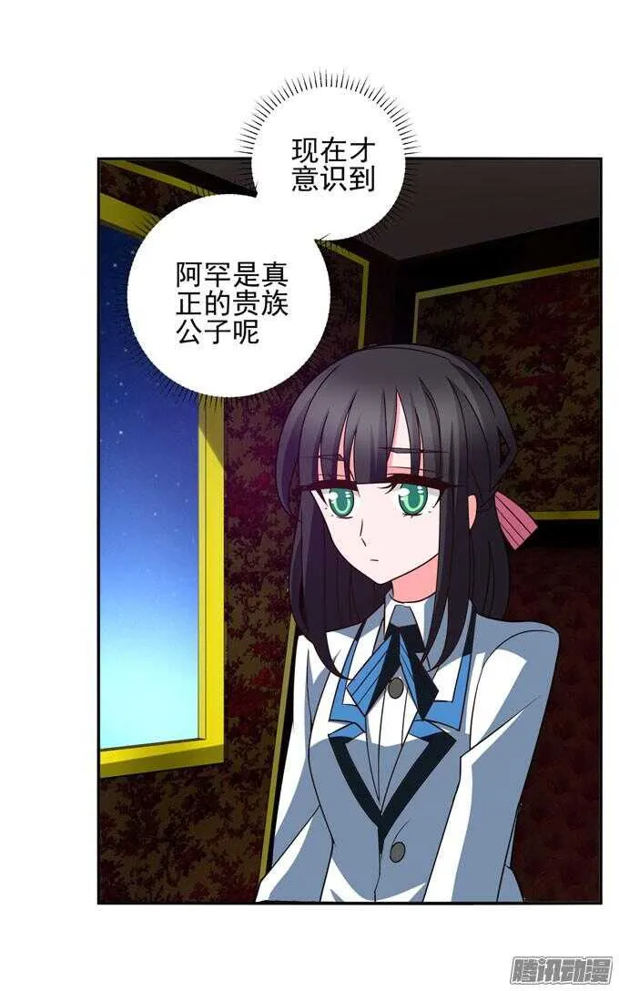 暗月 第46页