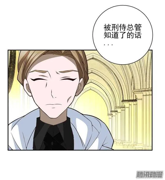我们的回忆 第12页