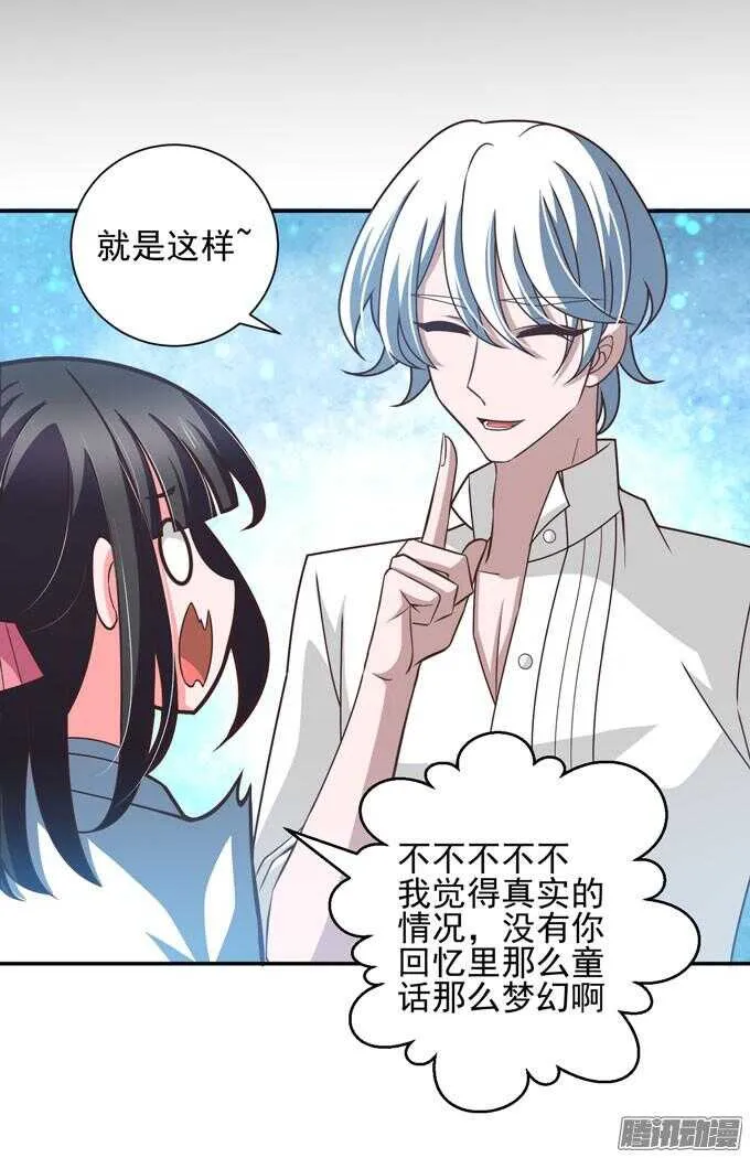 我们的答案 第24页