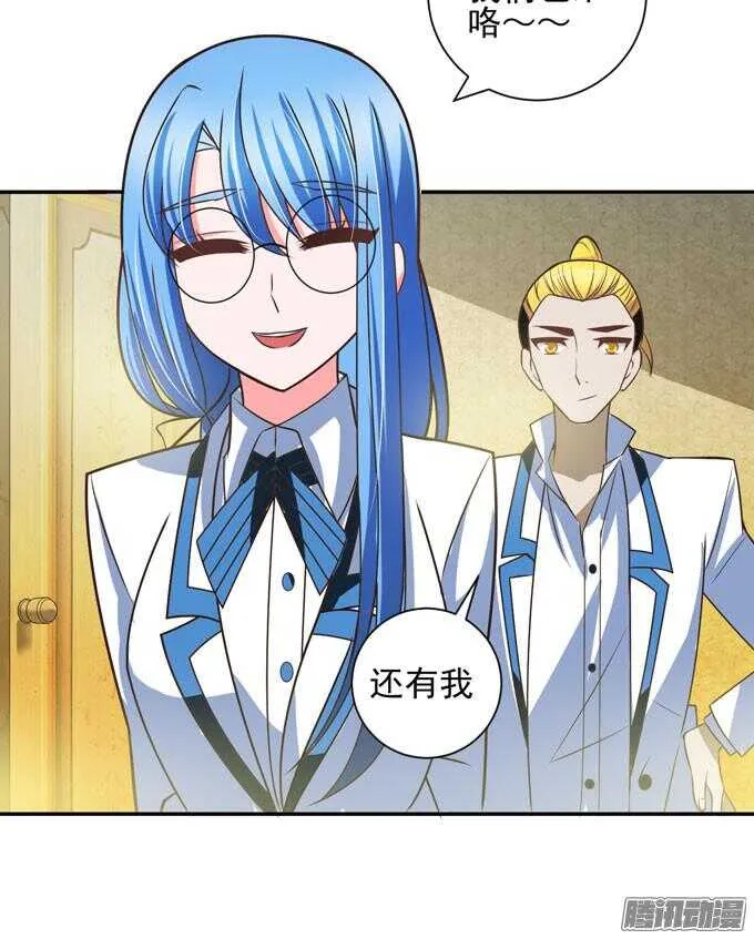 少爷的专属女仆 第35页