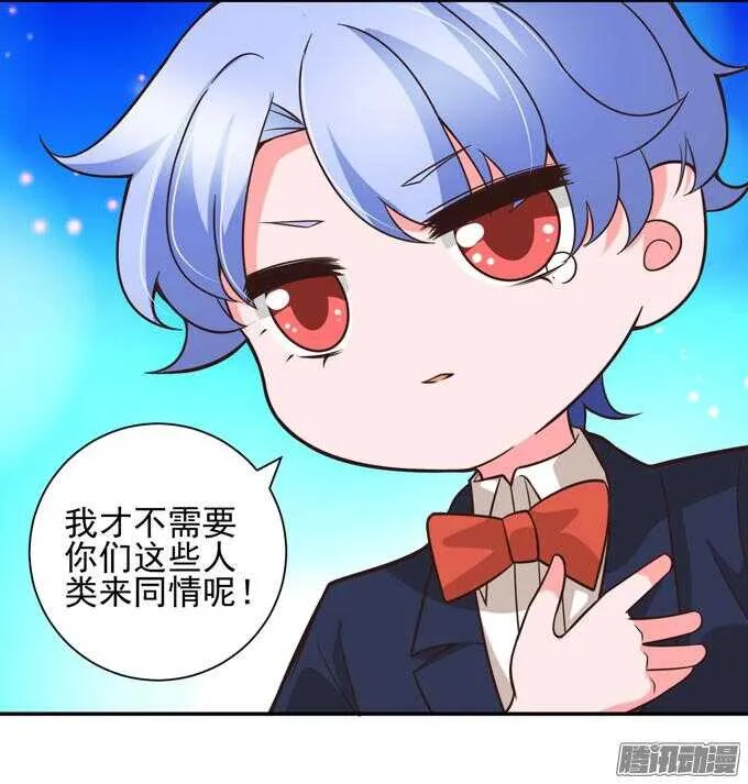 不一样的温柔 第13页