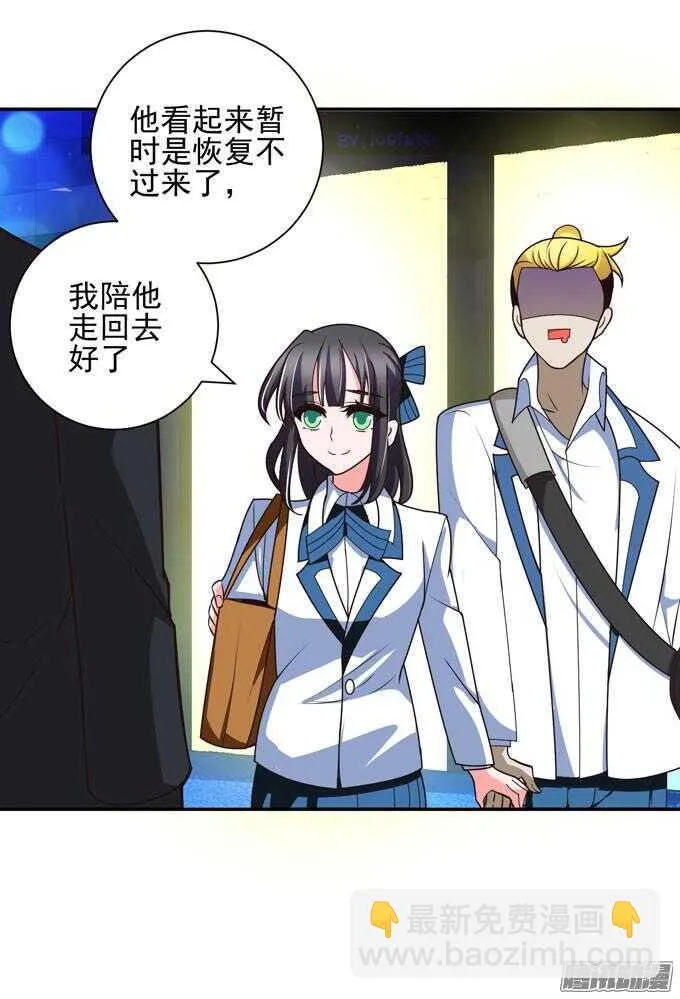 夜晚的开始 第5页