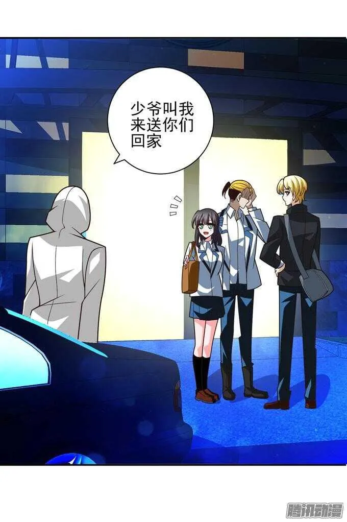 夜晚的开始 第8页