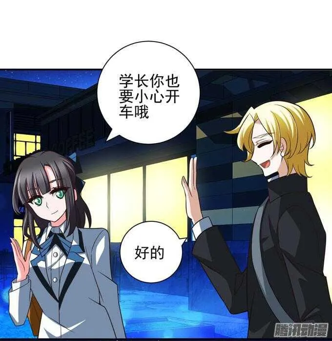 夜晚的开始 第11页