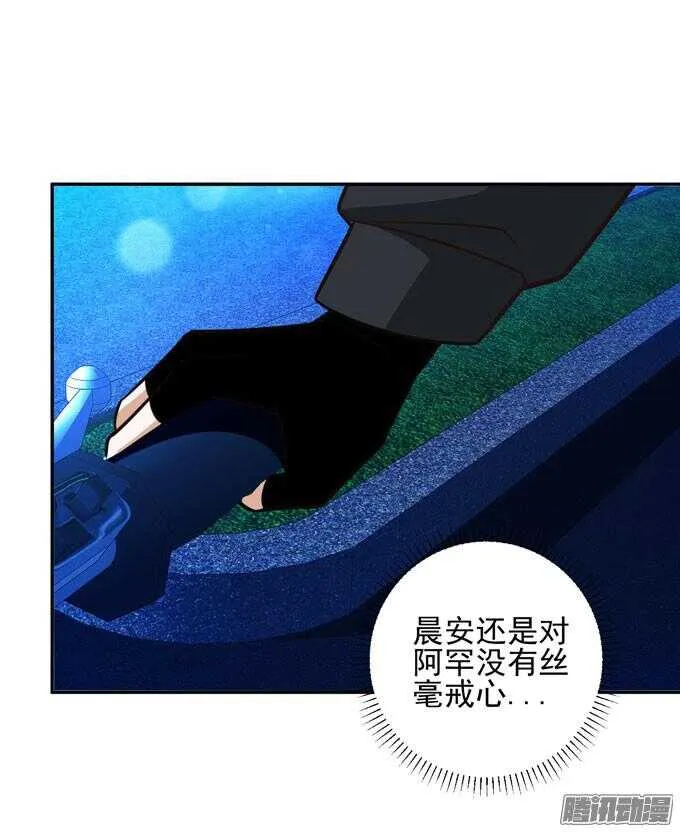 夜晚的开始 第15页