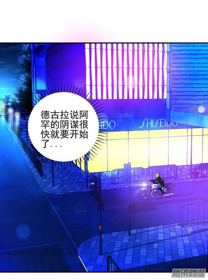 夜晚的开始 第16页