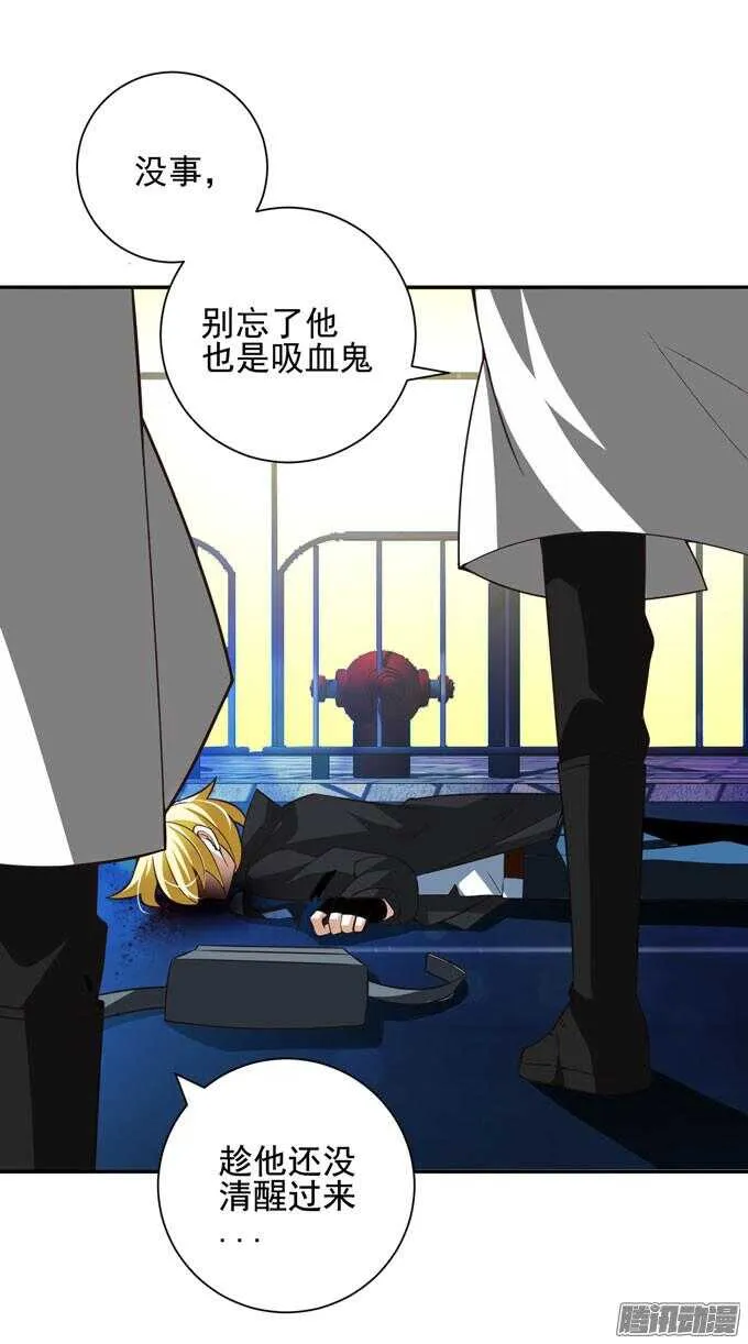 夜晚的开始 第24页
