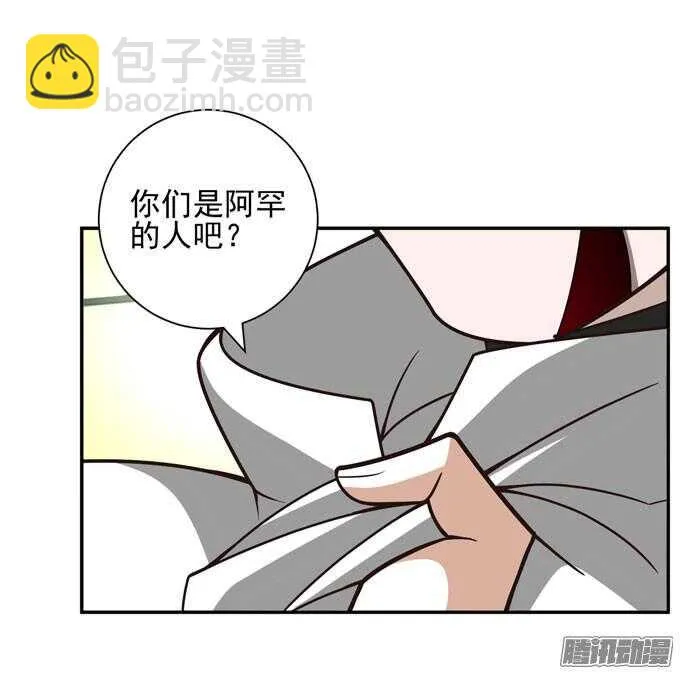 夜晚的开始 第34页