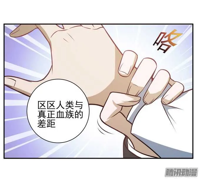 来玩个游戏吧 第43页