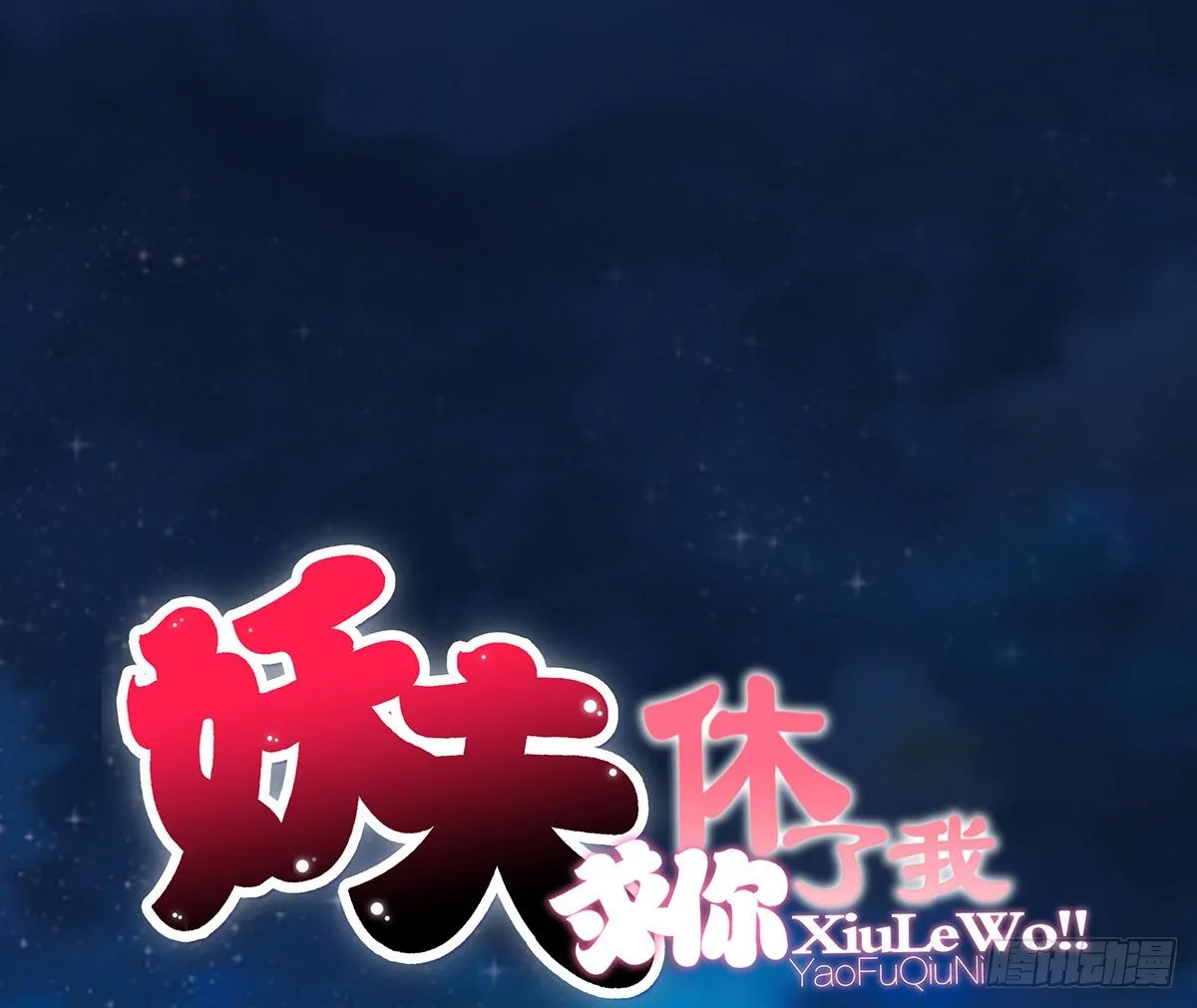 告白 第1页