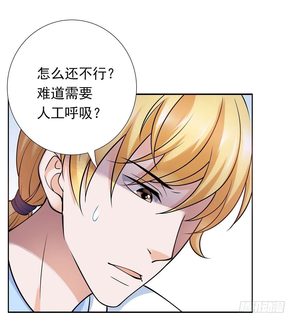 被救 第18页