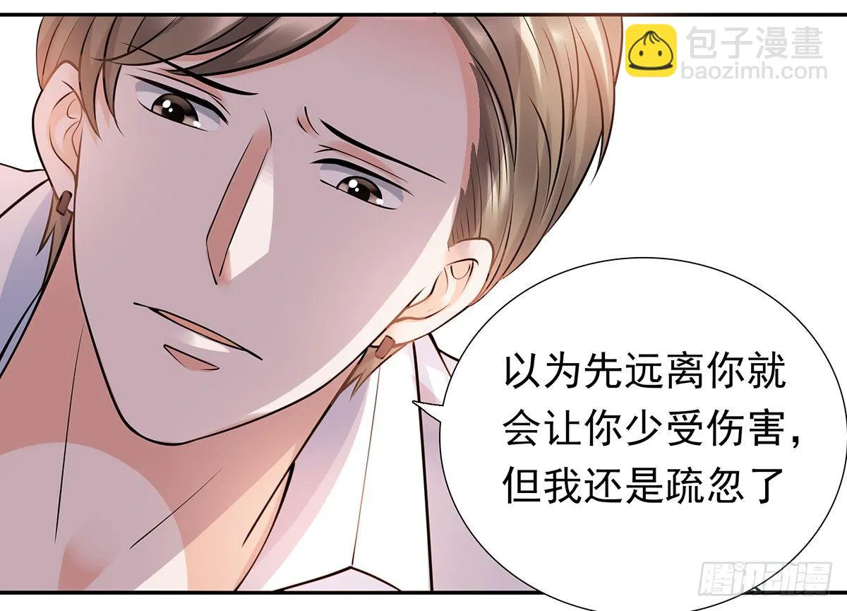被救 第48页