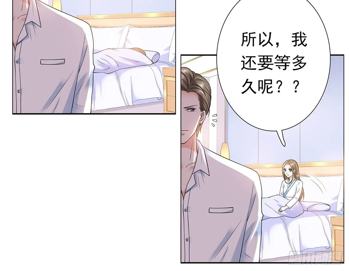 被救 第53页
