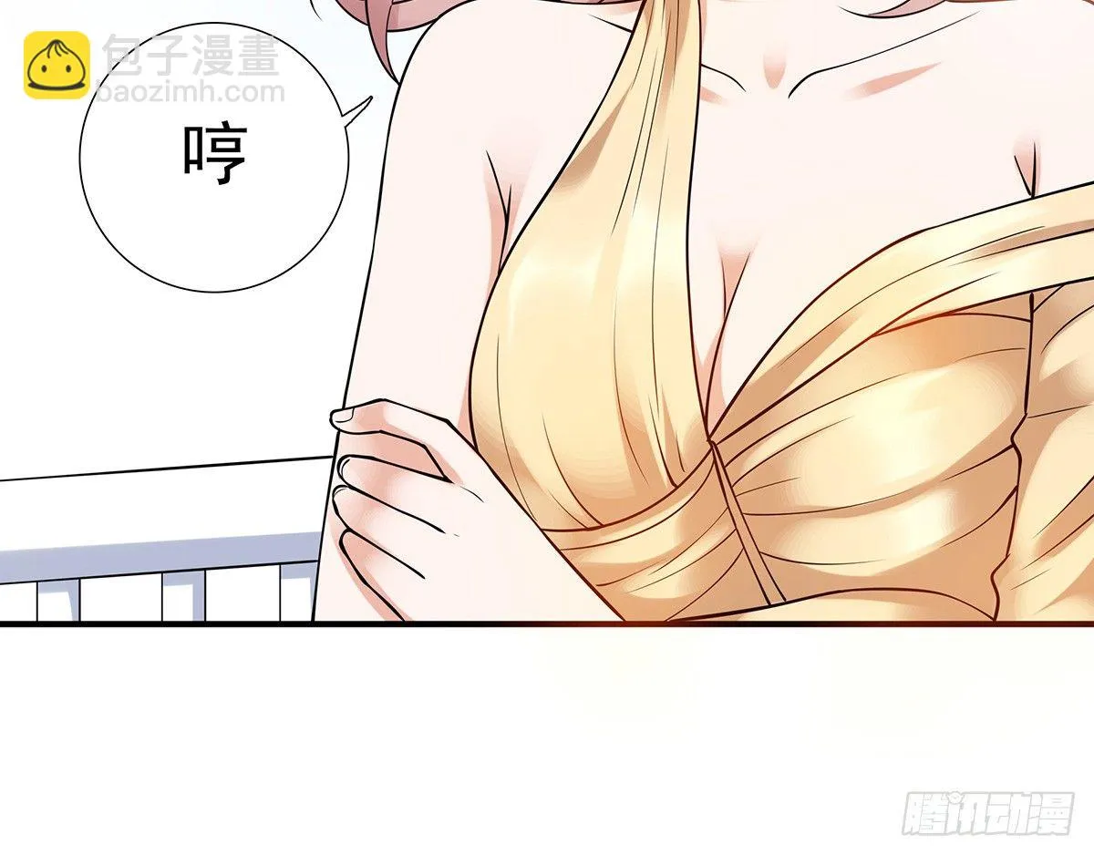 酒会惹事 第11页