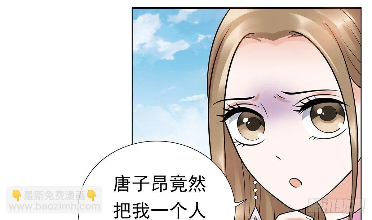 酒会惹事 第34页