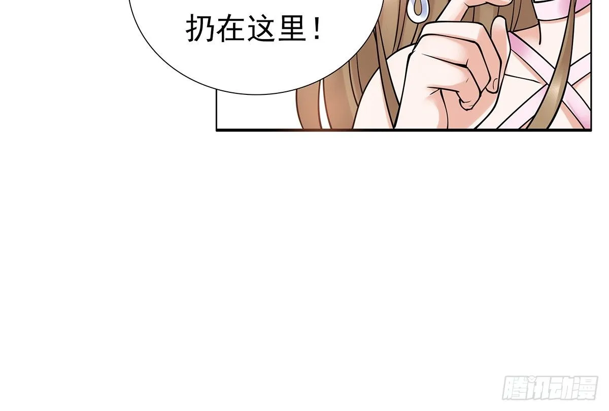酒会惹事 第35页