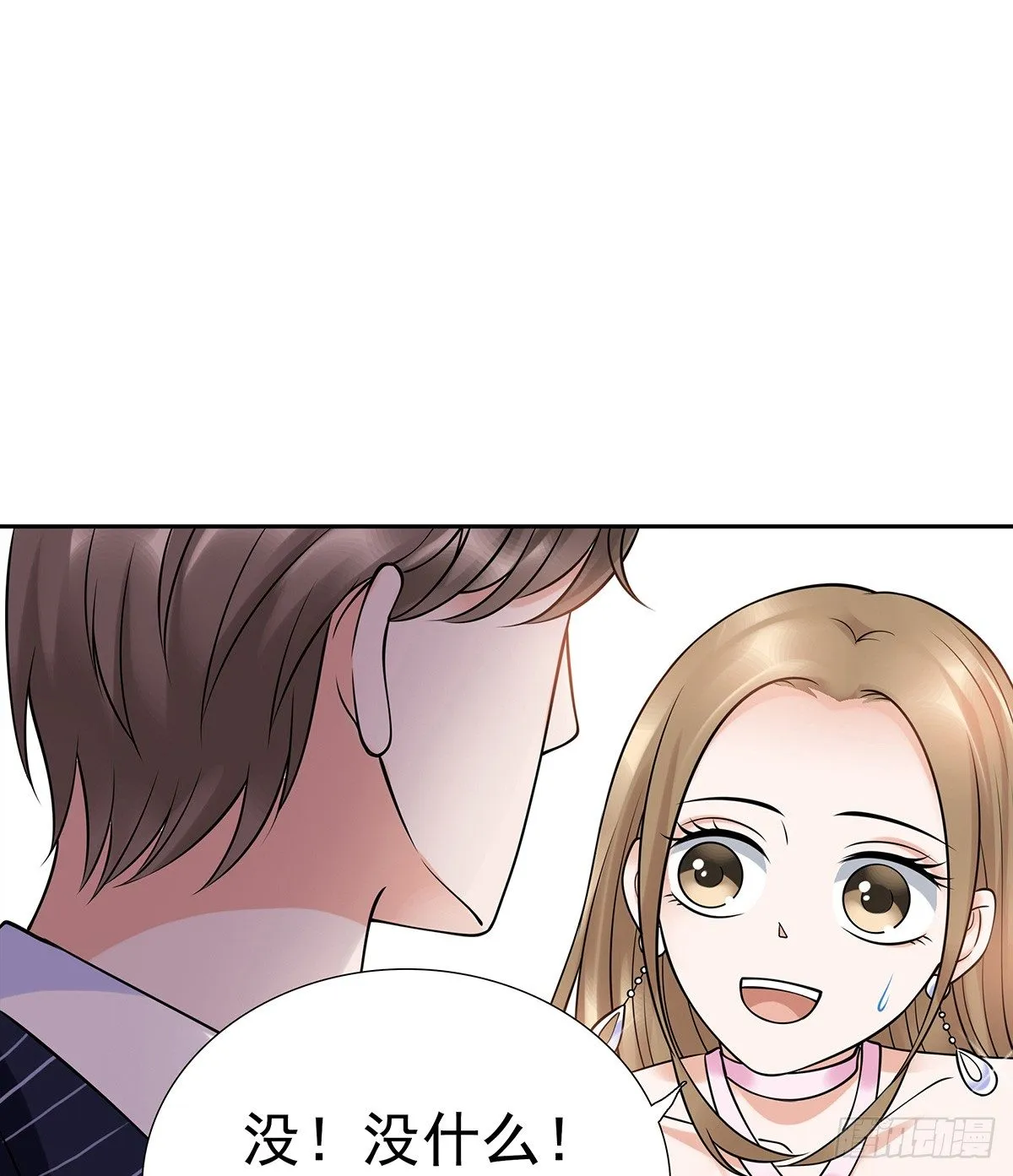 酒会惹事 第45页