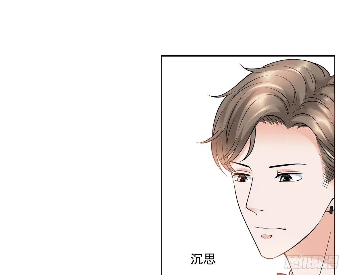 酒会惹事 第49页
