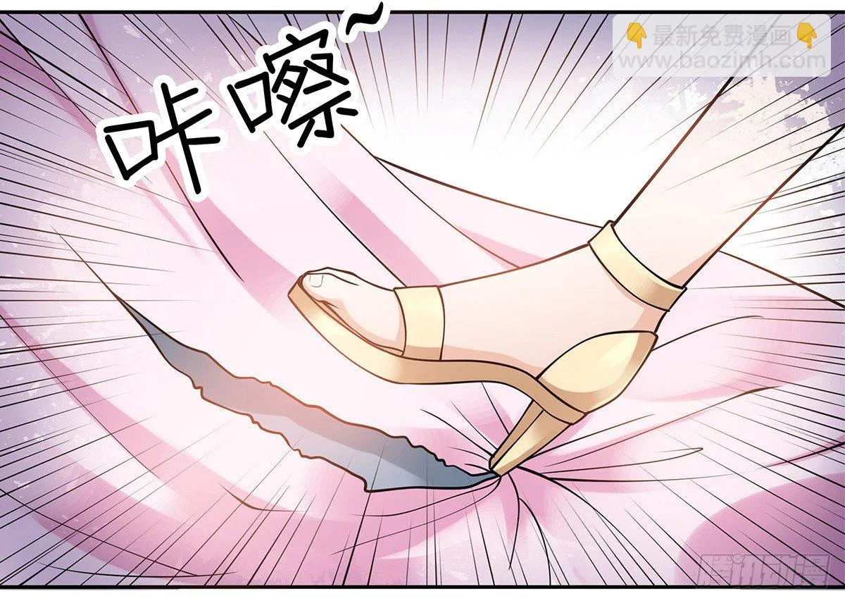 酒会惹事 第68页