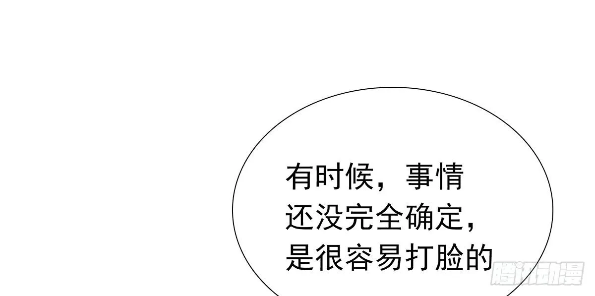 酒会惹事 第77页