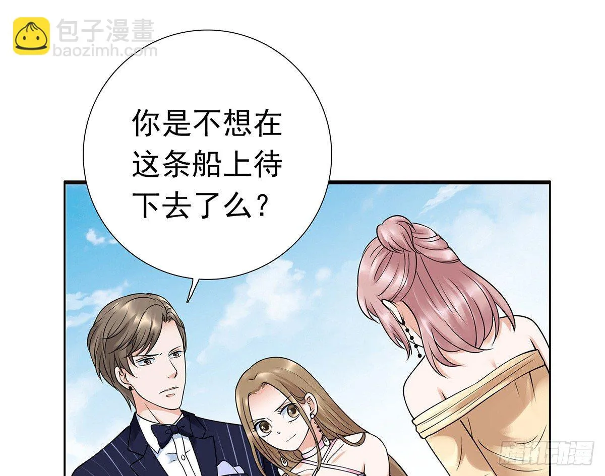 酒会惹事 第93页