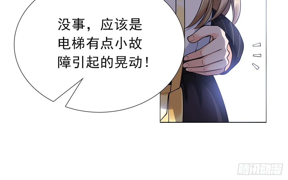 参加酒会 第42页