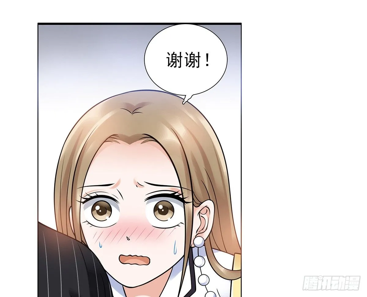 参加酒会 第43页