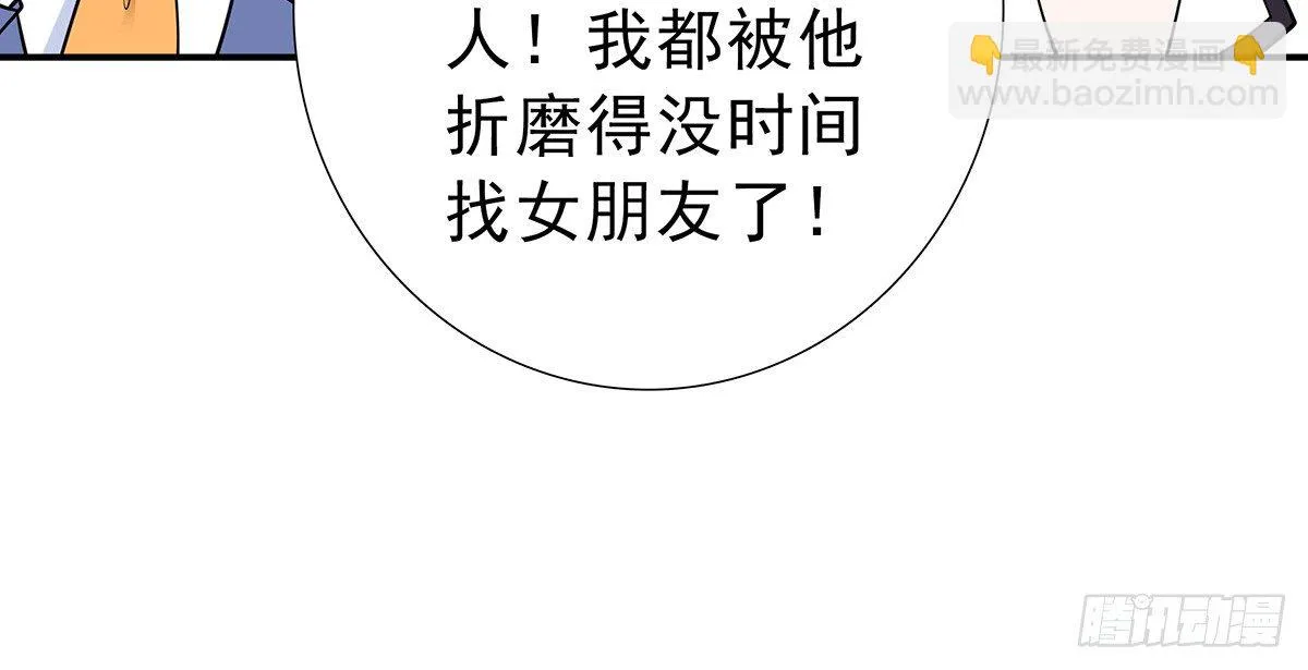 参加酒会 第67页