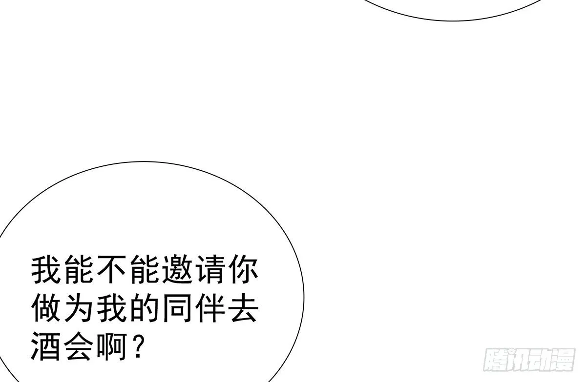 参加酒会 第76页