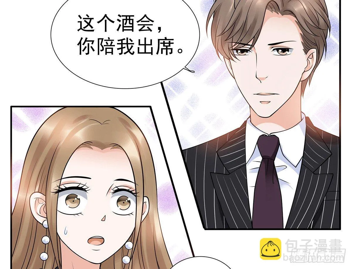 参加酒会 第81页