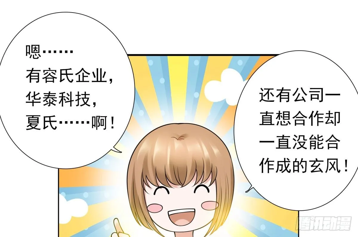 玄风企业 第60页