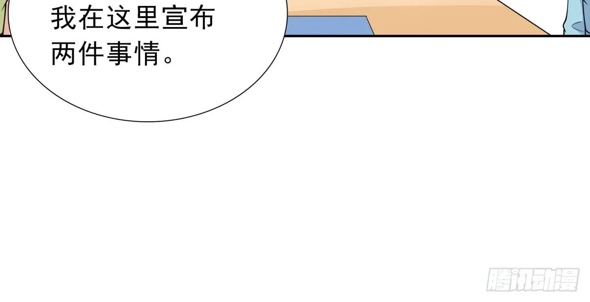 工作变动 第54页