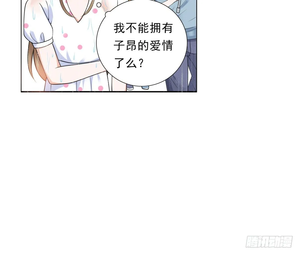 失忆5 第84页