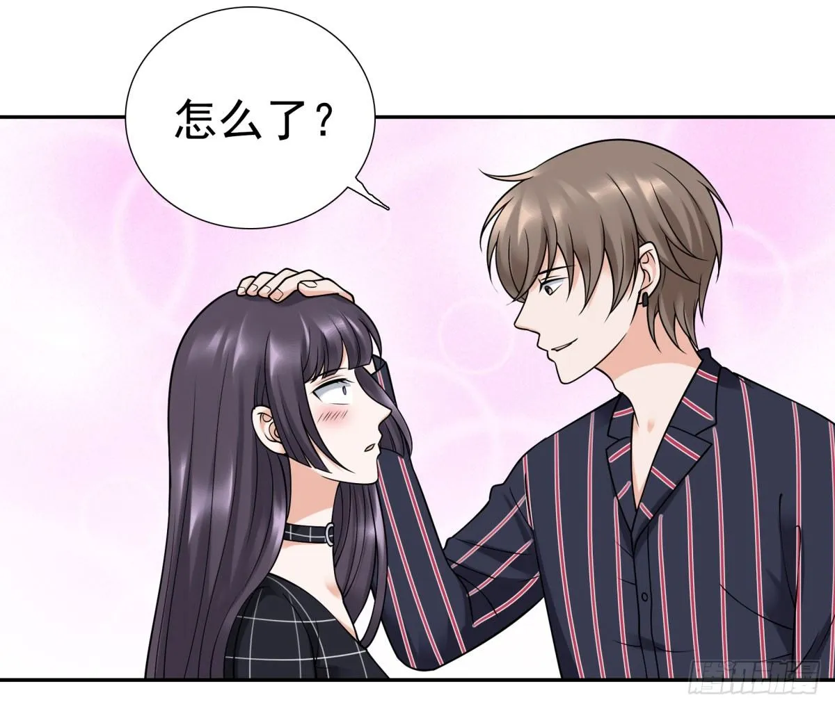 失忆3 第23页
