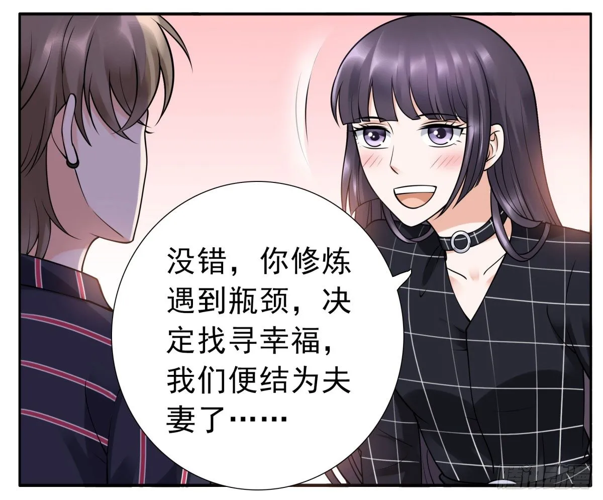 失忆2 第28页