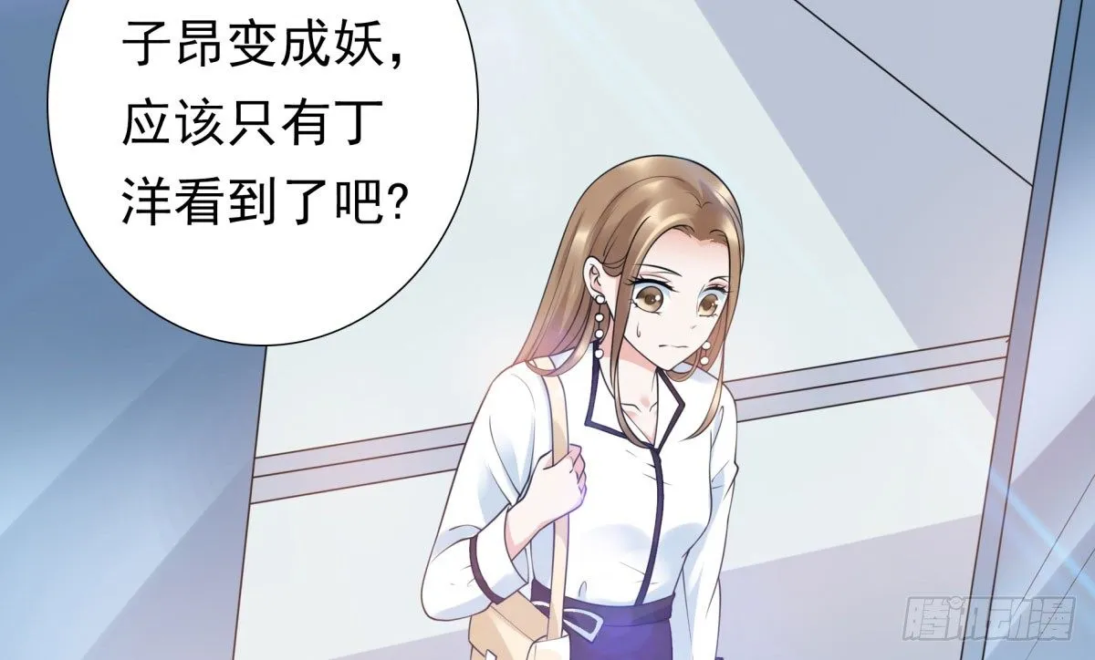再次误会 第7页