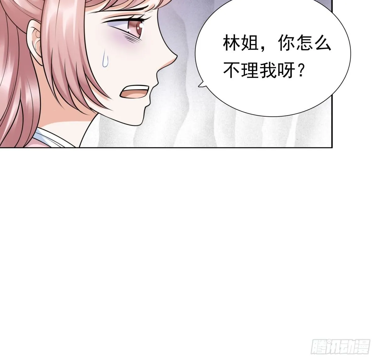 再次误会 第20页