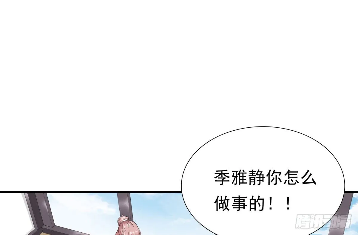 再次误会 第65页