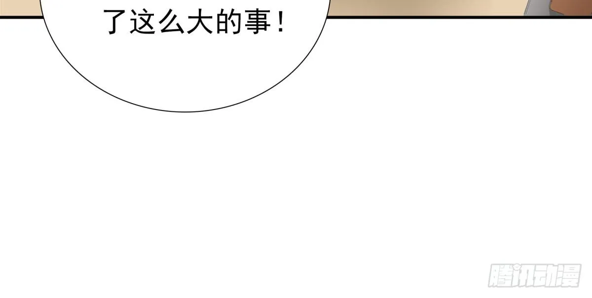 再次误会 第67页