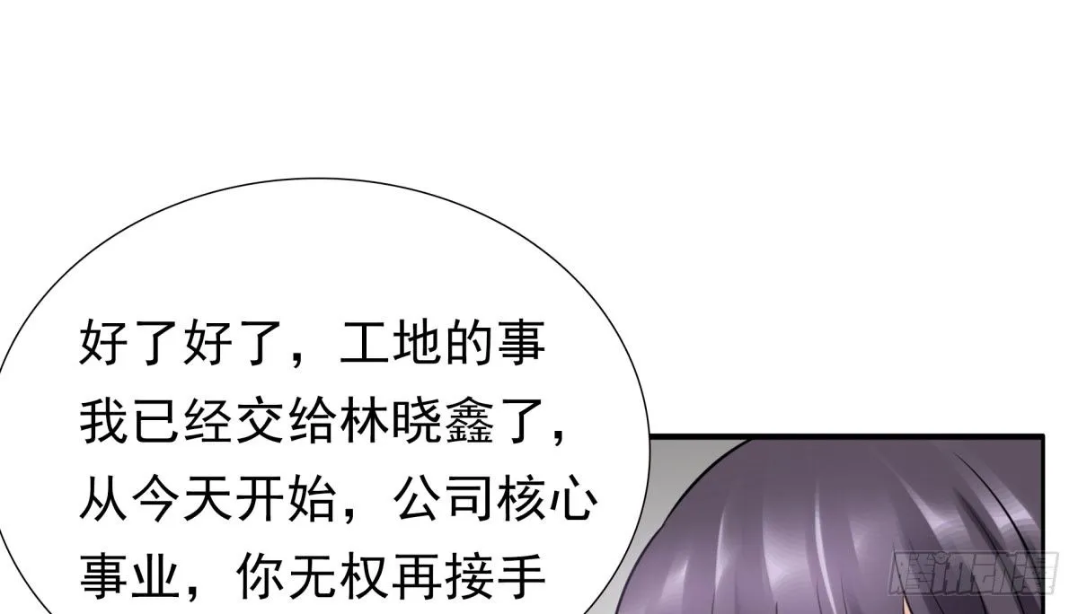 再次误会 第70页