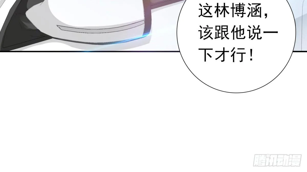 再次误会 第112页