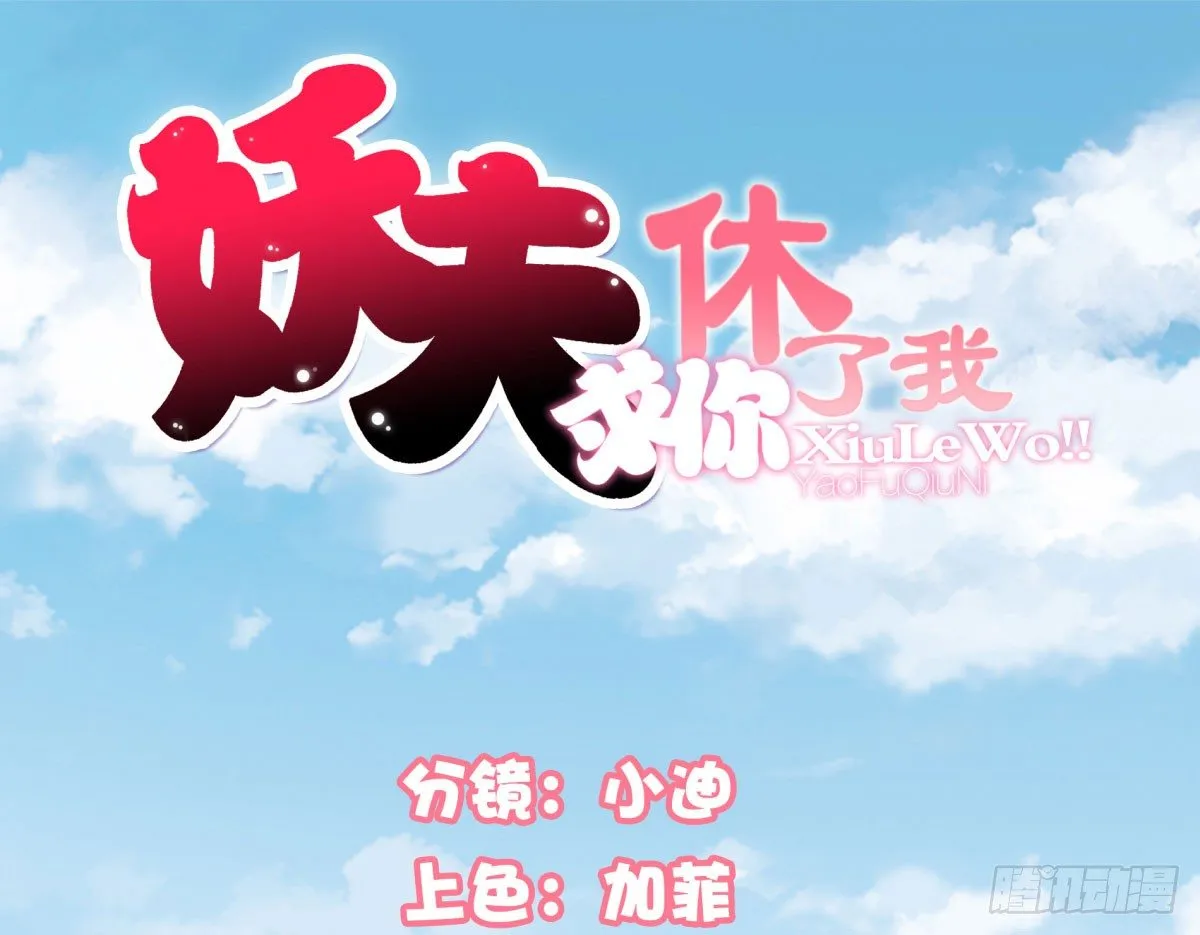 怀疑白伊儿 第1页