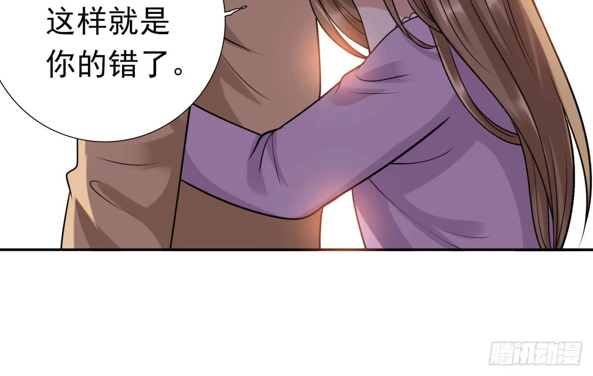 怀疑白伊儿 第28页