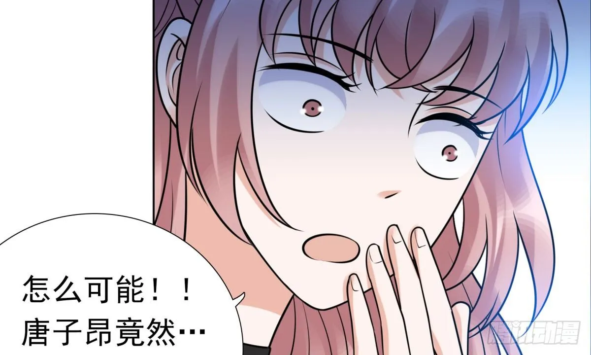 怀疑白伊儿 第56页