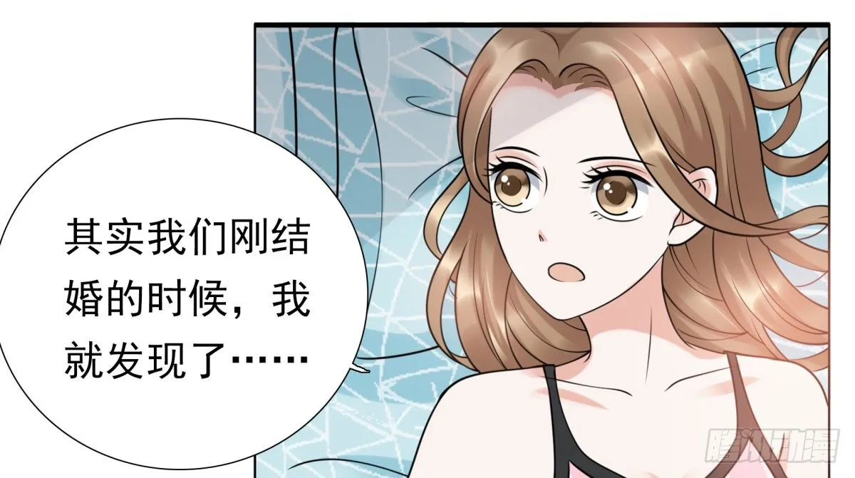 怀疑白伊儿 第74页