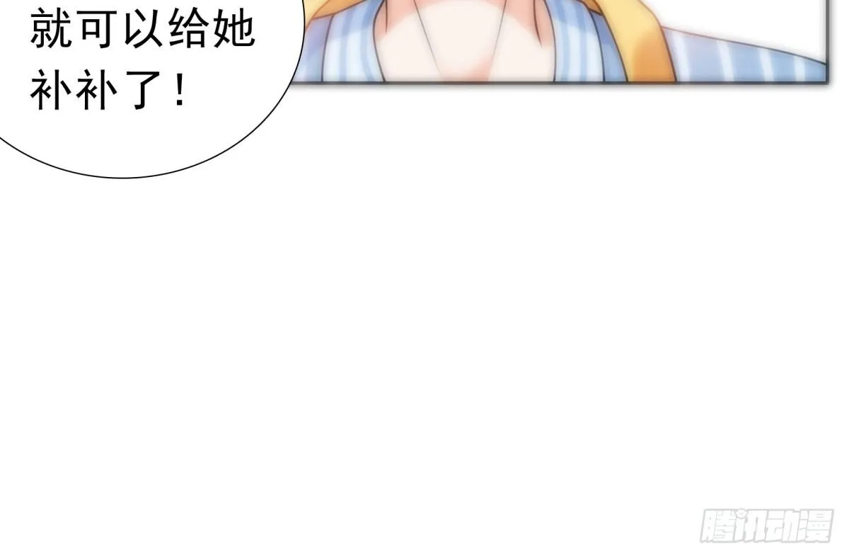 化险为夷 第13页