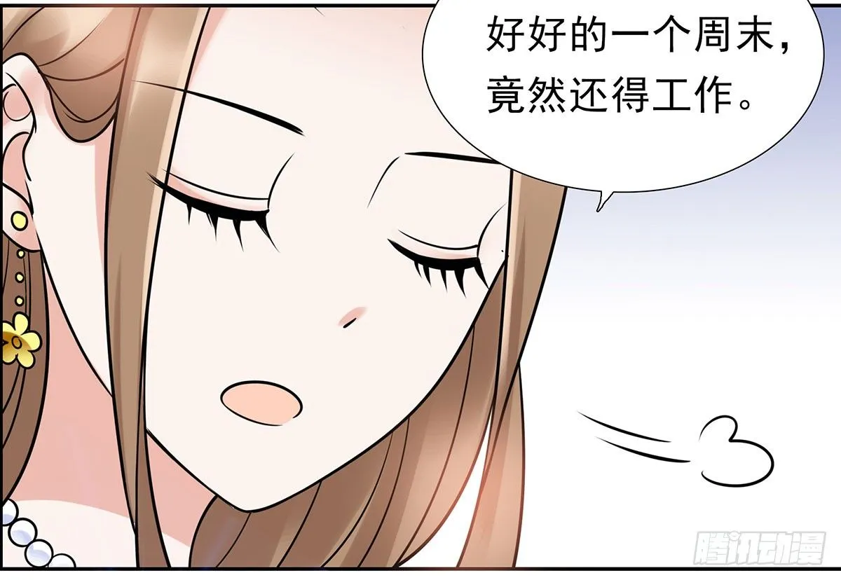 危机 第55页